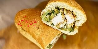 ساندویچ مرغ