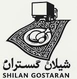 شیلان گستران